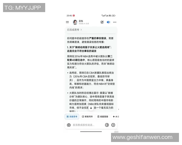 姚明广告手册:探索篮球巨星背后的品牌故事与市场策略