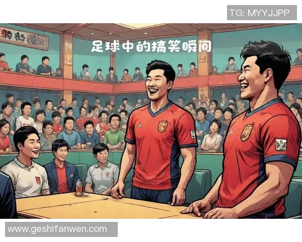 足球明星的幽默瞬间让你捧腹大笑的趣味故事合集