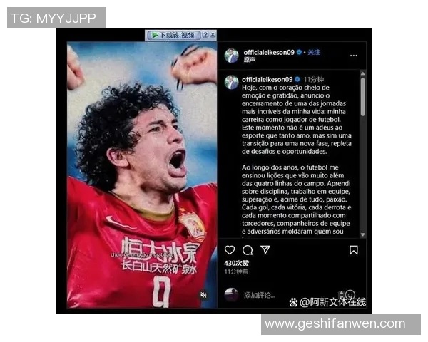 国足传奇球星的离世引发的深思与怀念之旅